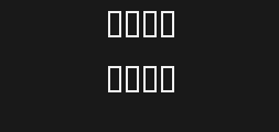 Font preview