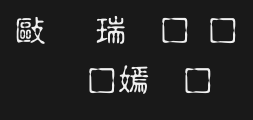 Ancient Chinese dragon seal typePreview