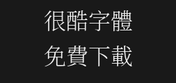 Source Song typeface _cn_light preview image
