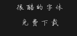 Fangzheng Handwriting - Zhu Tao Pen Running Script Simplified ChinesePreview
