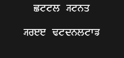 gurmukhiiigsPreview