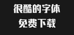 Rui Zi Workshop Rongguang Bold Black Simplified 1.0Preview