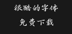 Honglei Running Script Simplified ChinesePreview