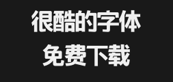 Zaozi Gongfang Dianhei Super Bold type.otfPreview