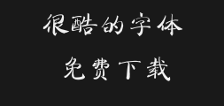 Tengxiang Fan Xiaoge Regular Script SlipsPreview