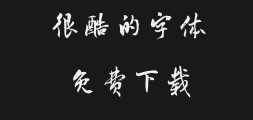 Square Handwriting - Zeng Zhengguo's Running Regular Script in Simplified Chinese (1)Preview