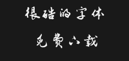 Square handwriting - Simplified Xing-style cursive scriptPreview