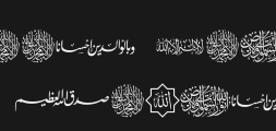 agaislamicphrasesPreview