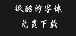 Hanyi Tianyu Fengxing Simplified TypePreview