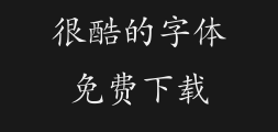 Fangzheng Textbook Standard Regular Script _gbkPreview