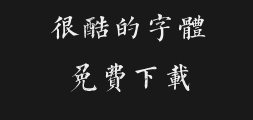 Jin Liuqing's Classic Collection in Regular Script 1033Preview