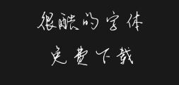 Zhong Qi 'an, Jingchen, hard-pen running scriptPreview