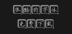 The soul of the character, with its exquisite brushstrokes in clear type. ttfPreview