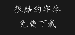 Lin Zhixiu's Hard-pen Regular Script - ConventionalPreview