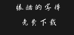 Square Handwriting - Bridge Man Simplified ChinesePreview