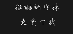 Square Handwriting - Hou Bo Hard Pen Simplified ChinesePreview