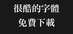 Square, medium, coarse and elegant Song Traditional typePreview