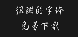 Fangzheng Lu Xunti Simplified and Traditional typePreview