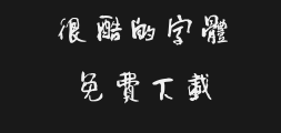 Square handwriting - Tong Lao Traditional typePreview