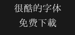 Engraved stone inscription in Ming typePreview