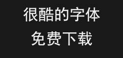 Rui Zi Gong Fang Cloud Font Library Black Font gbkPreview